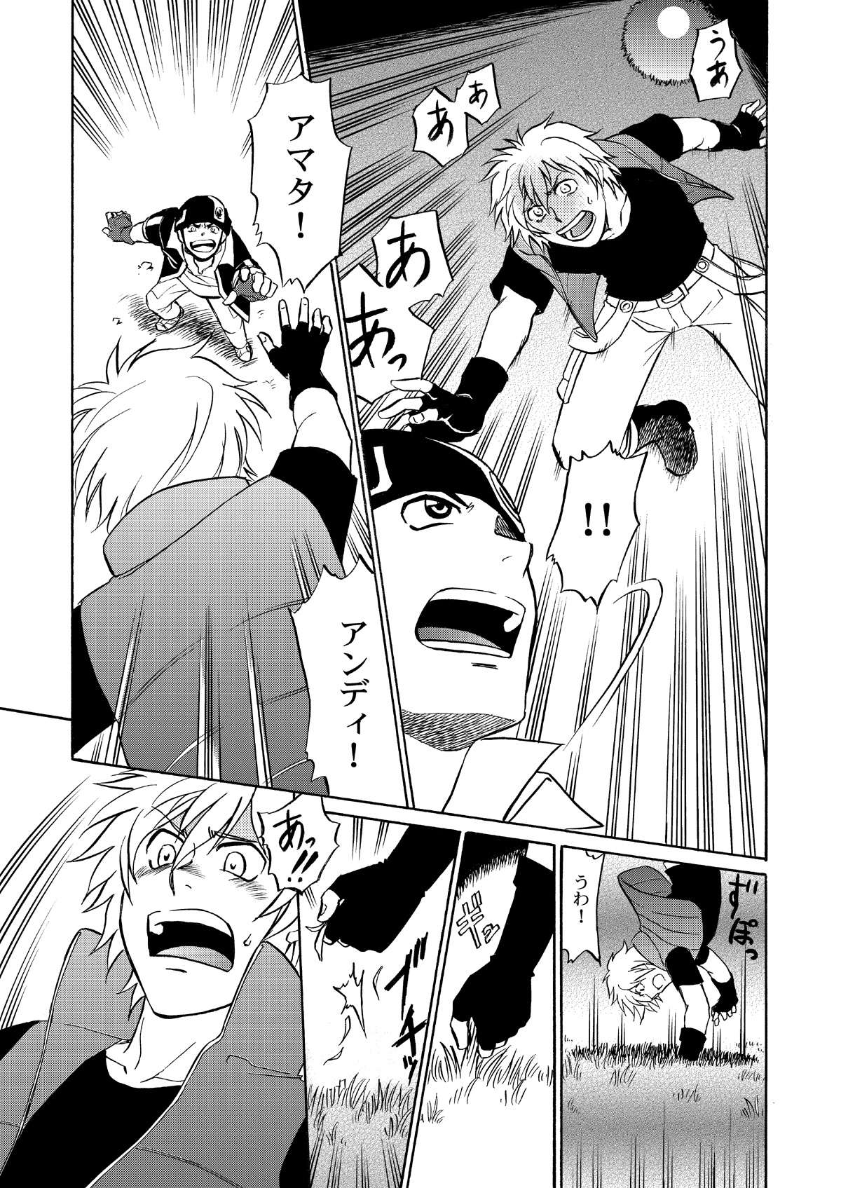 Beyond the Sky page 10 full