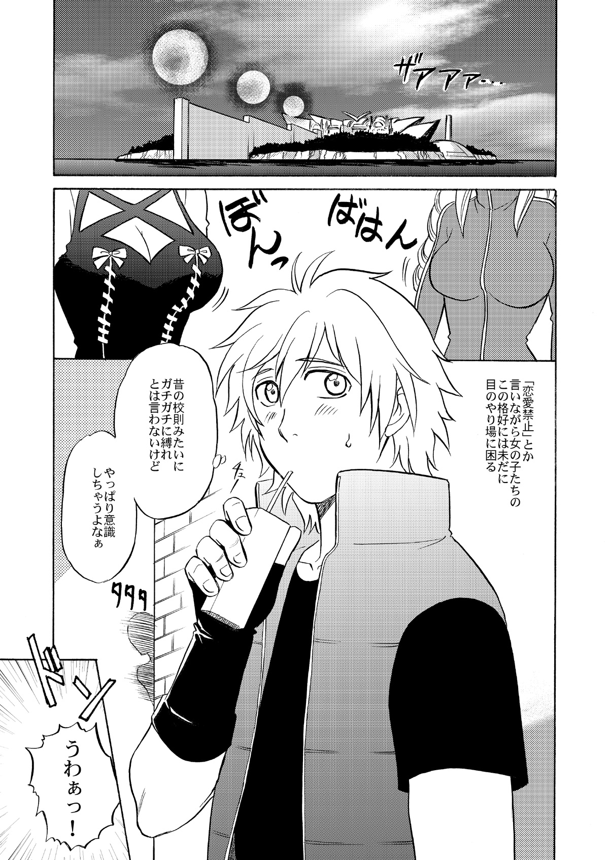 Beyond the Sky page 4 full