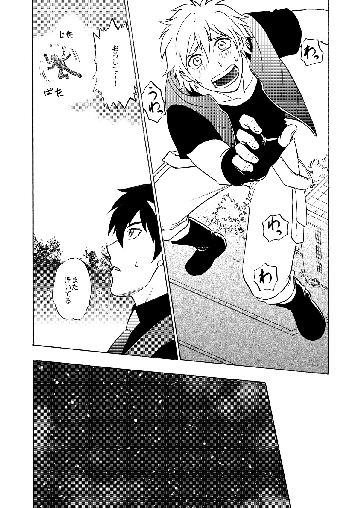 Beyond the Sky page 6 full