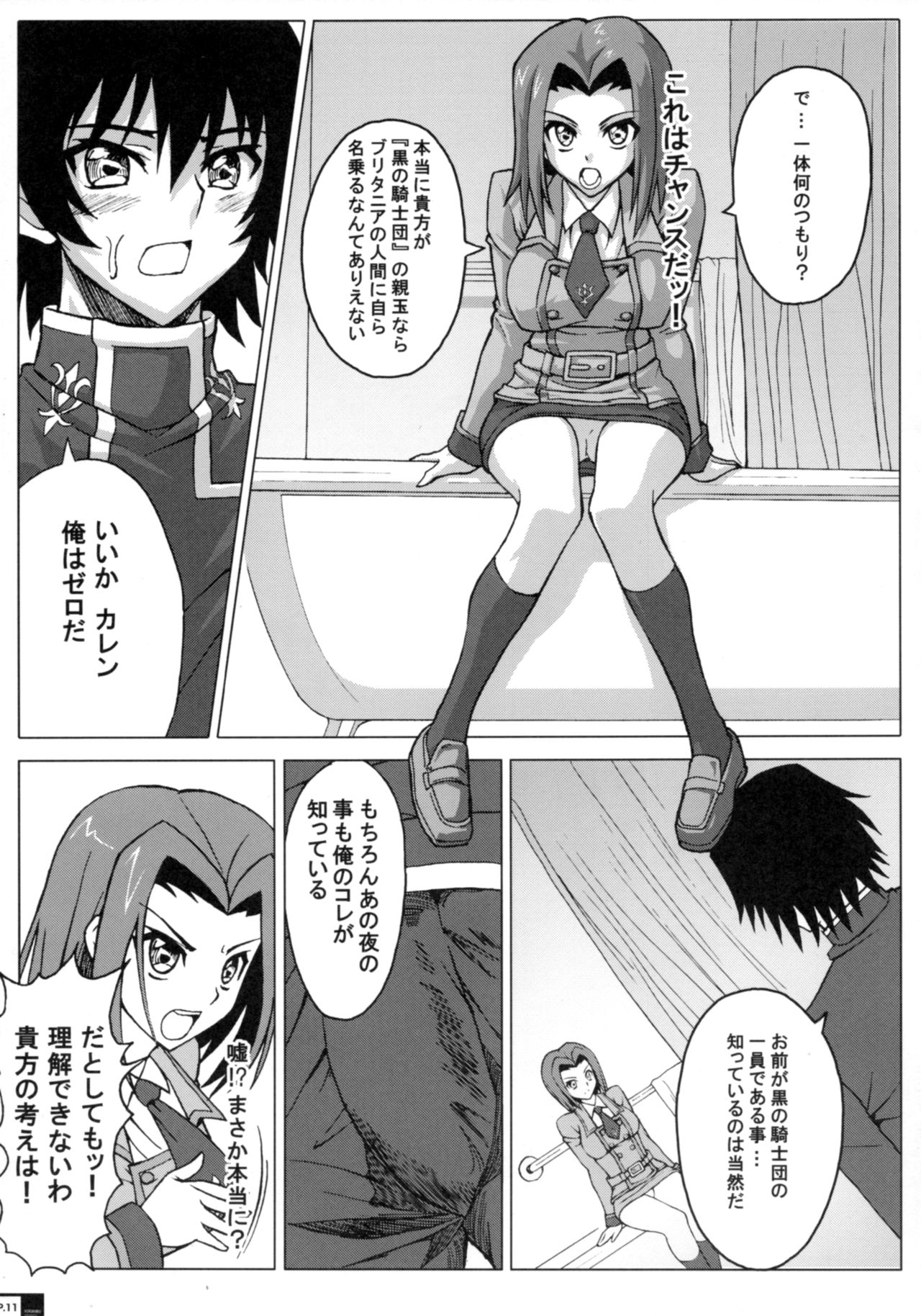 Ero Terrorist Kallen no Kokuhaku Daisakusen page 10 full