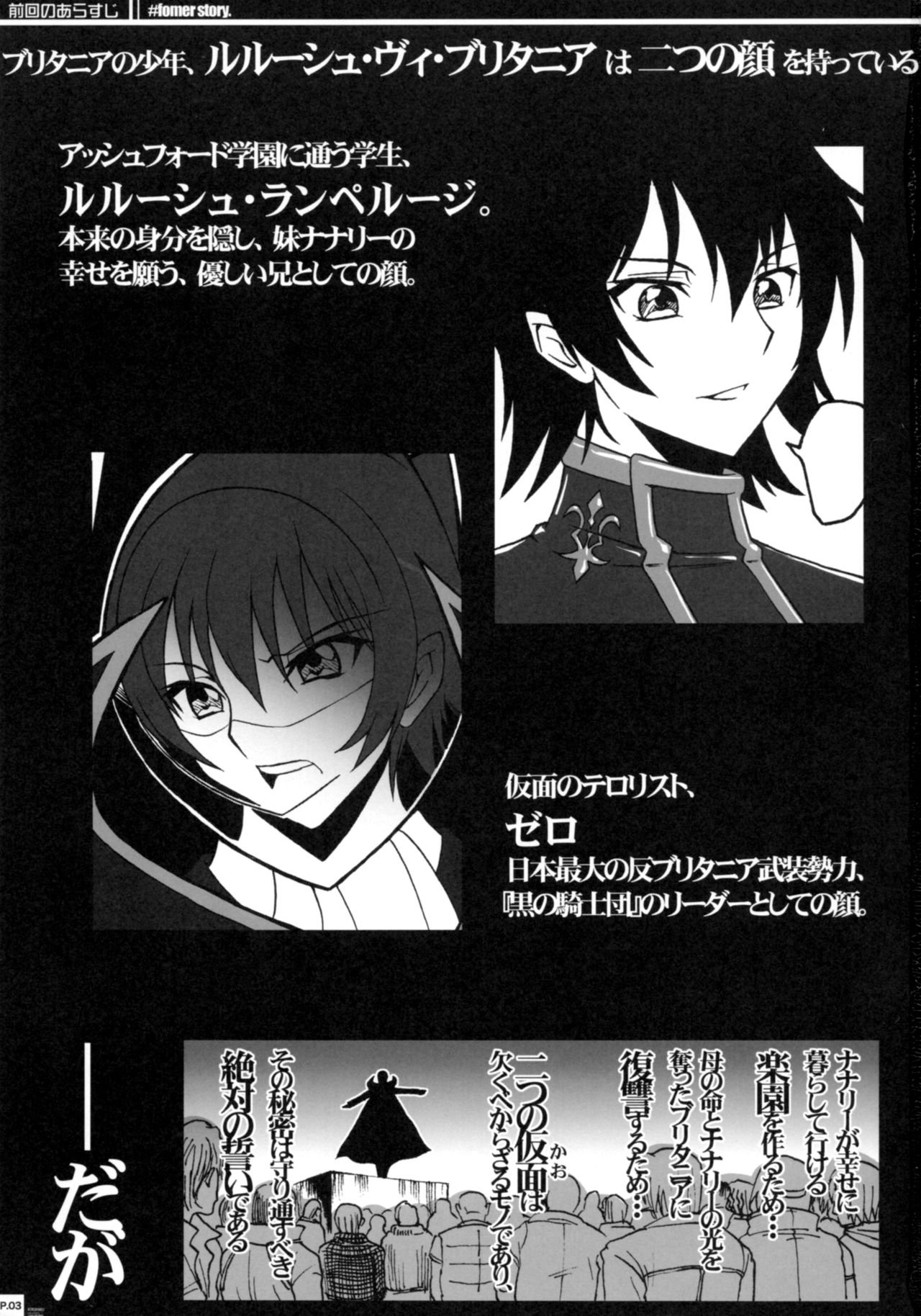 Ero Terrorist Kallen no Kokuhaku Daisakusen page 2 full