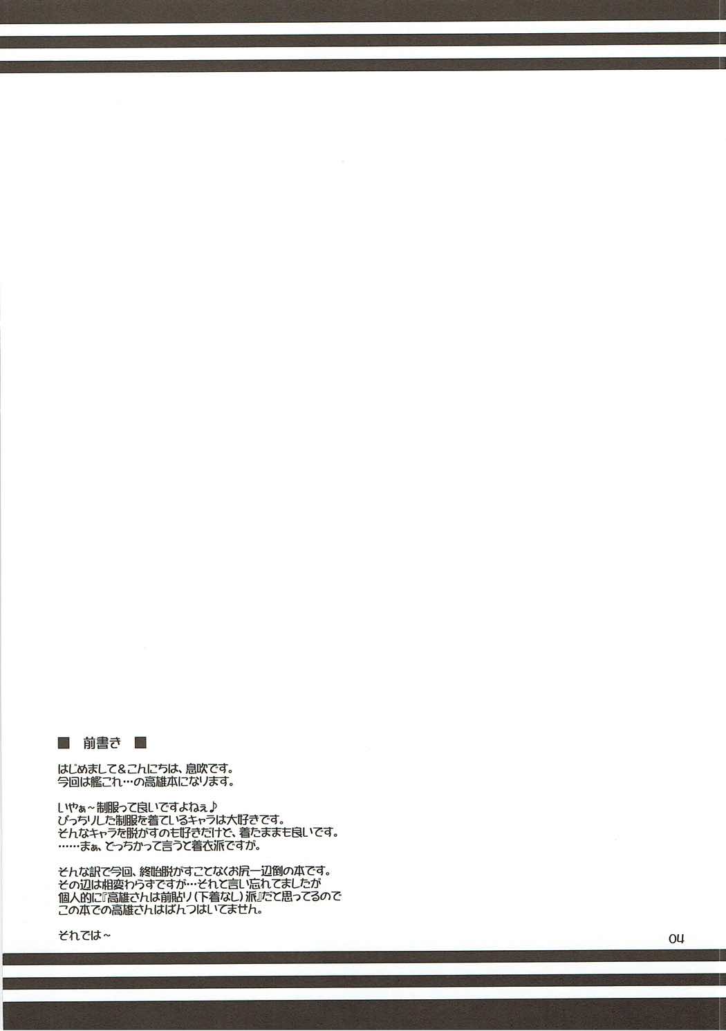 Toki ni wa Konna Tokubetsu Chiryou! page 3 full