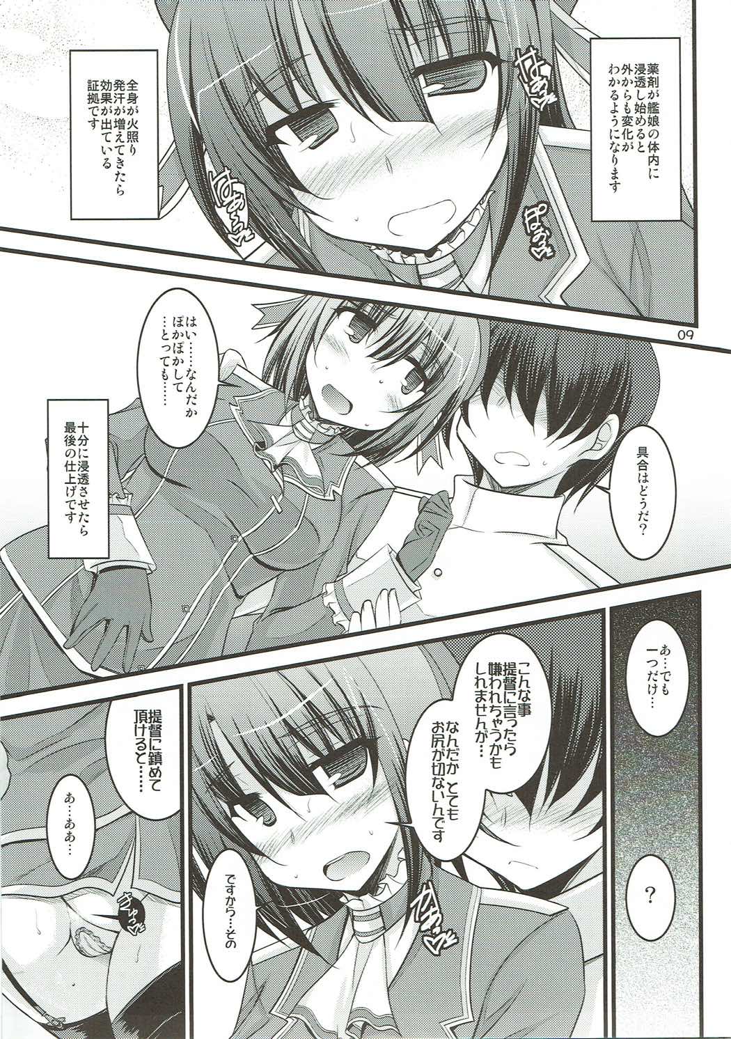 Toki ni wa Konna Tokubetsu Chiryou! page 8 full