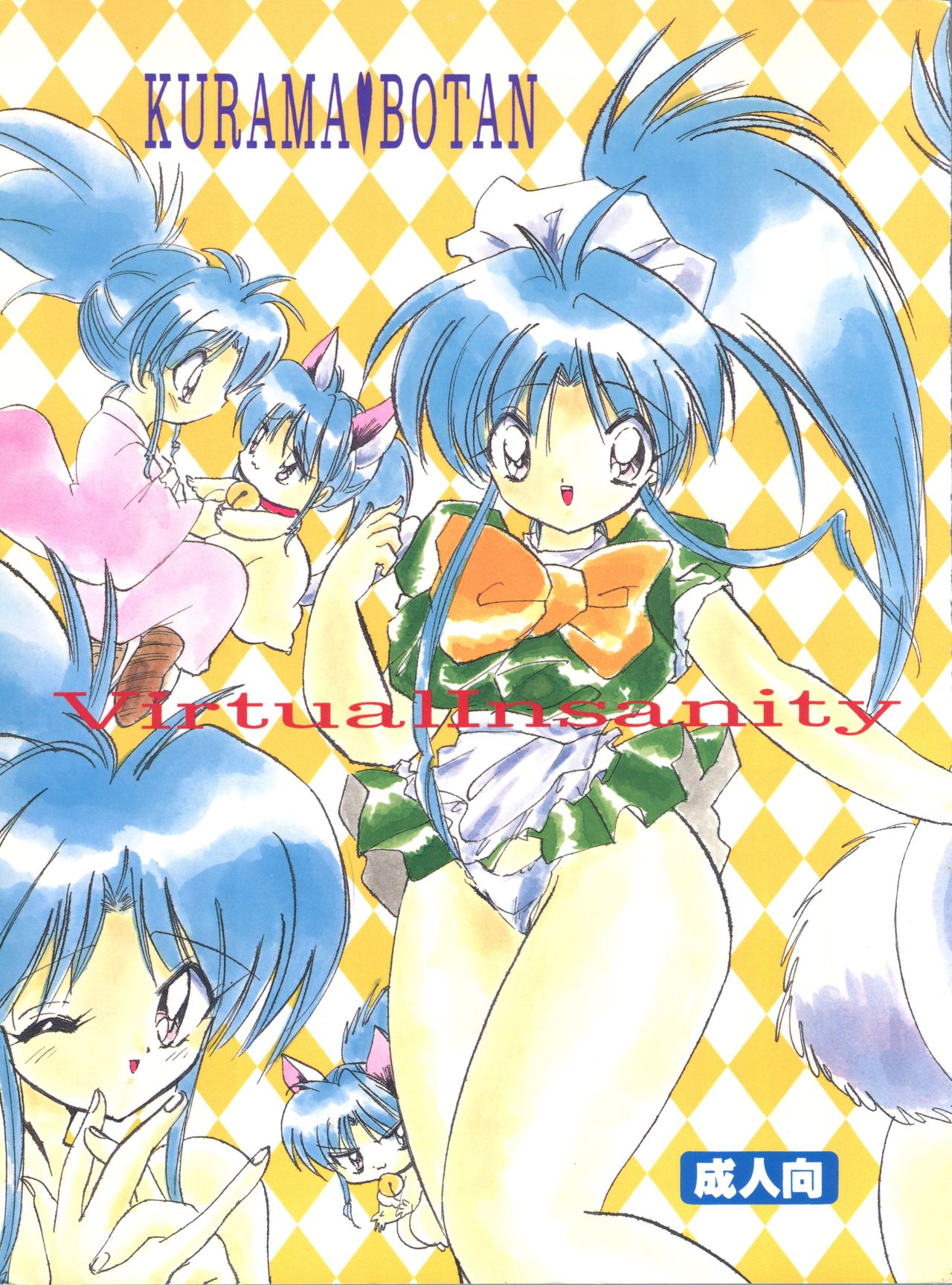 Virtual Insanity page 1 full