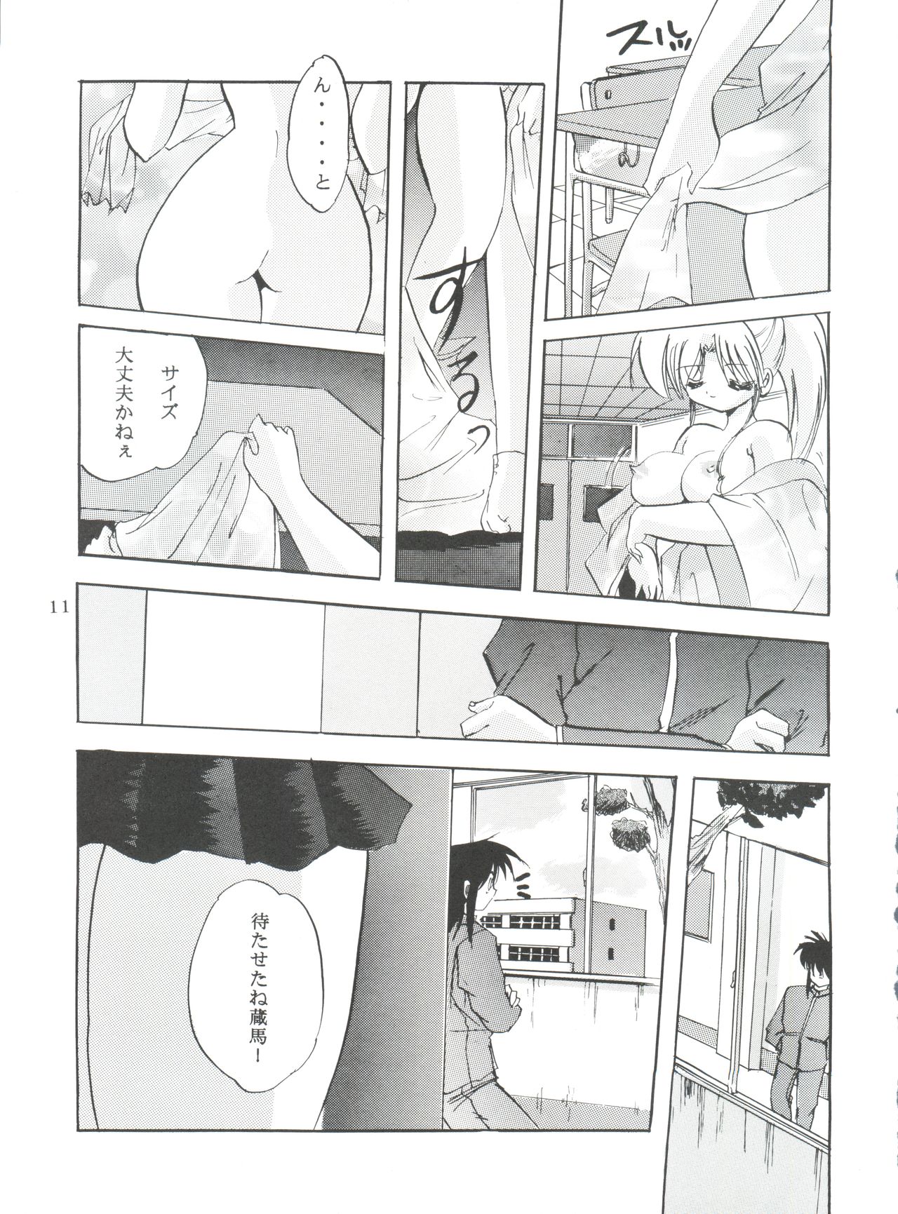 Virtual Insanity page 10 full