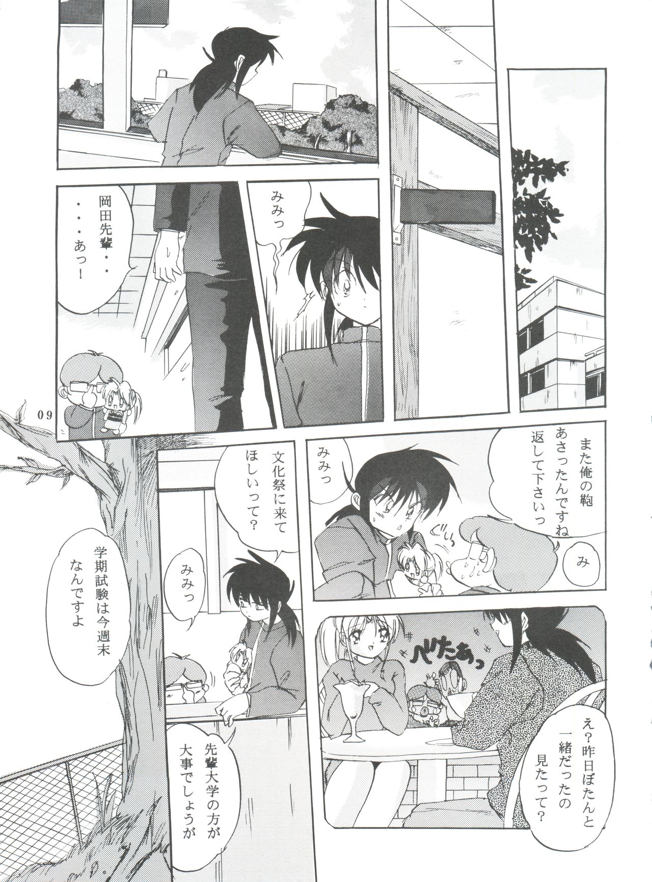 Virtual Insanity page 8 full