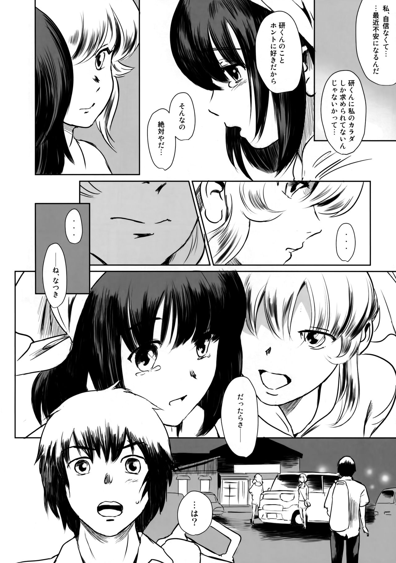 Manatsu no Hera - Midsummer's Hera page 10 full