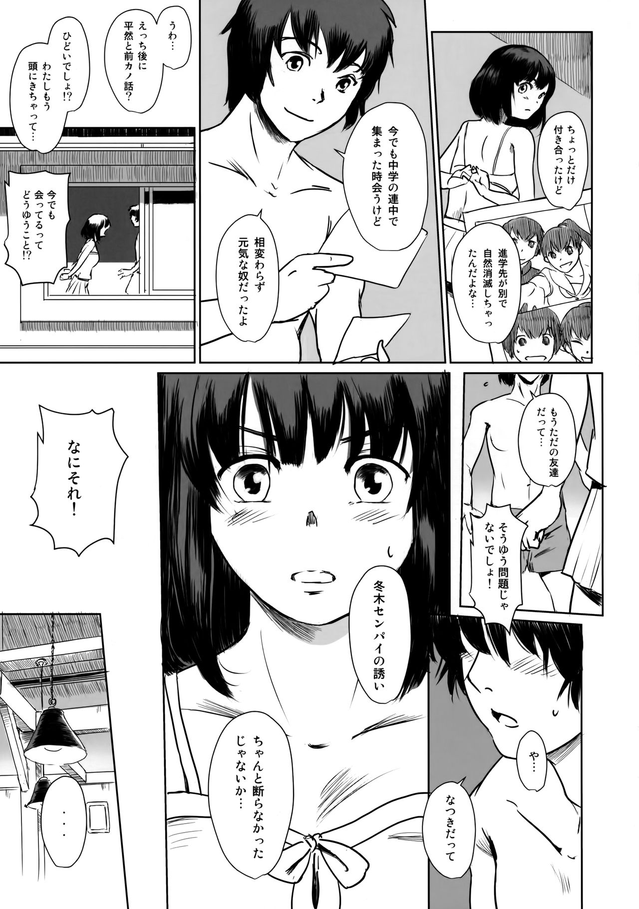 Manatsu no Hera - Midsummer's Hera page 9 full