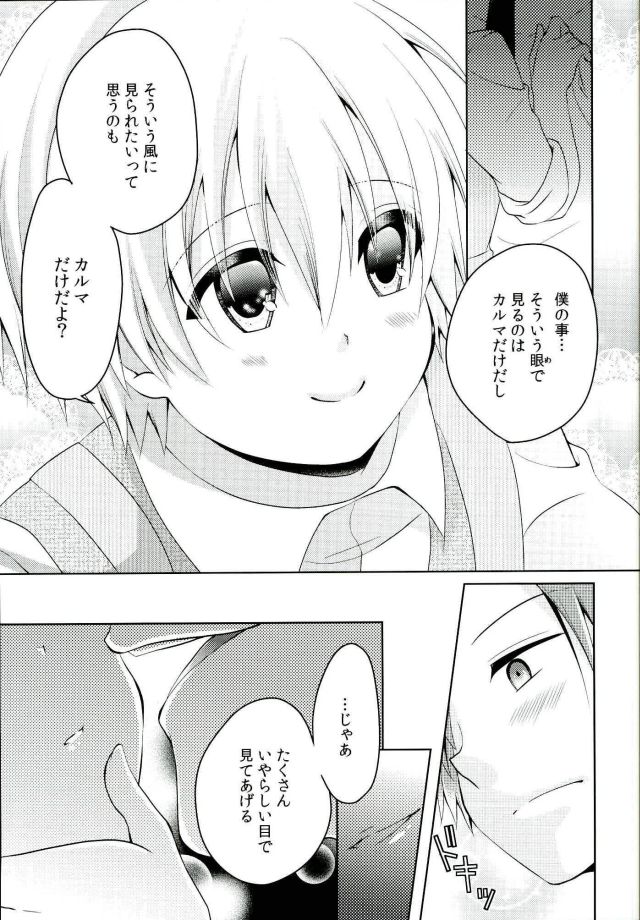 Dousei Hajimemashita page 10 full