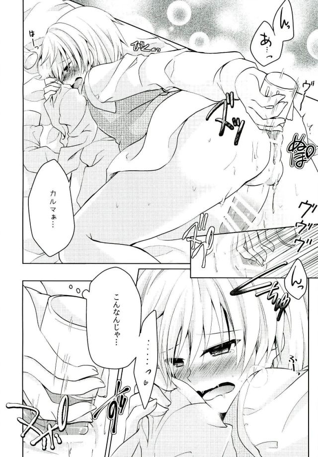 Dousei Hajimemashita page 3 full