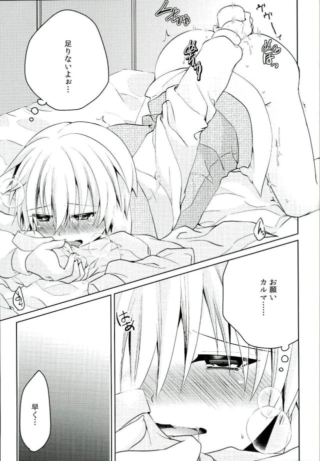 Dousei Hajimemashita page 4 full