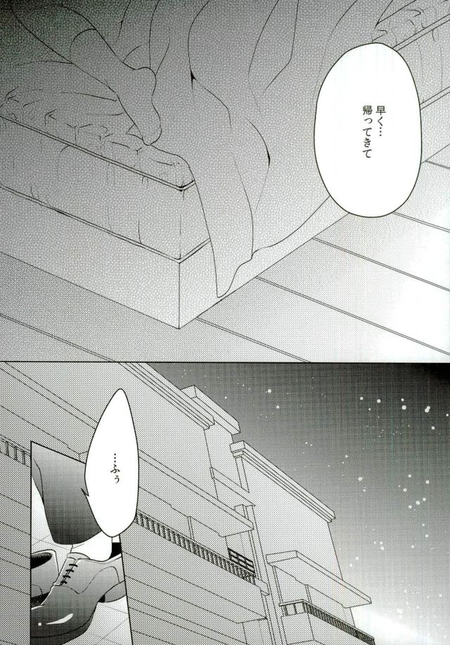 Dousei Hajimemashita page 5 full