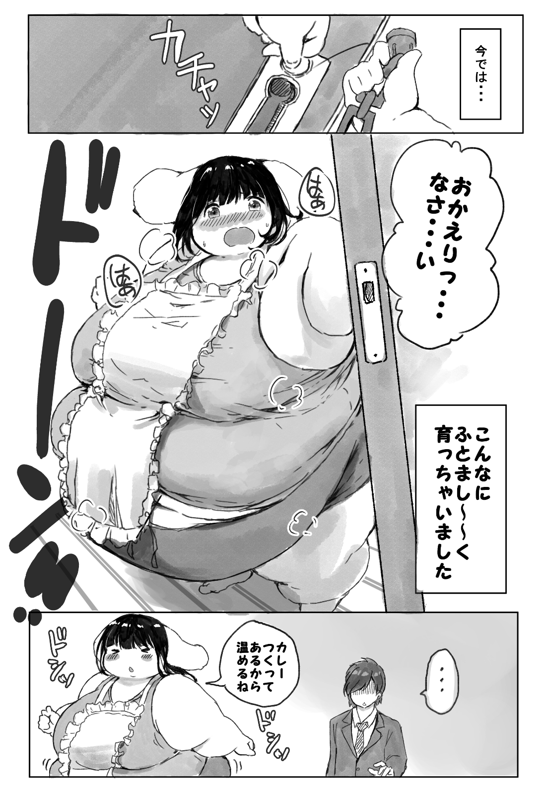 500 Pound no Puu-chan page 3 full