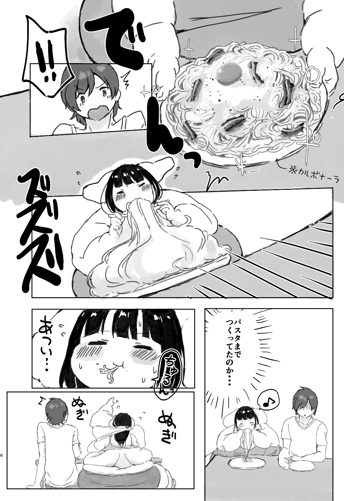 500 Pound no Puu-chan page 5 full