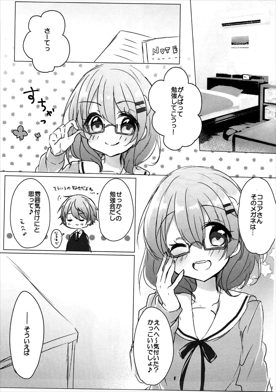Onee-chan ni Ippai Amaete Iinda yo 2 page 4 full
