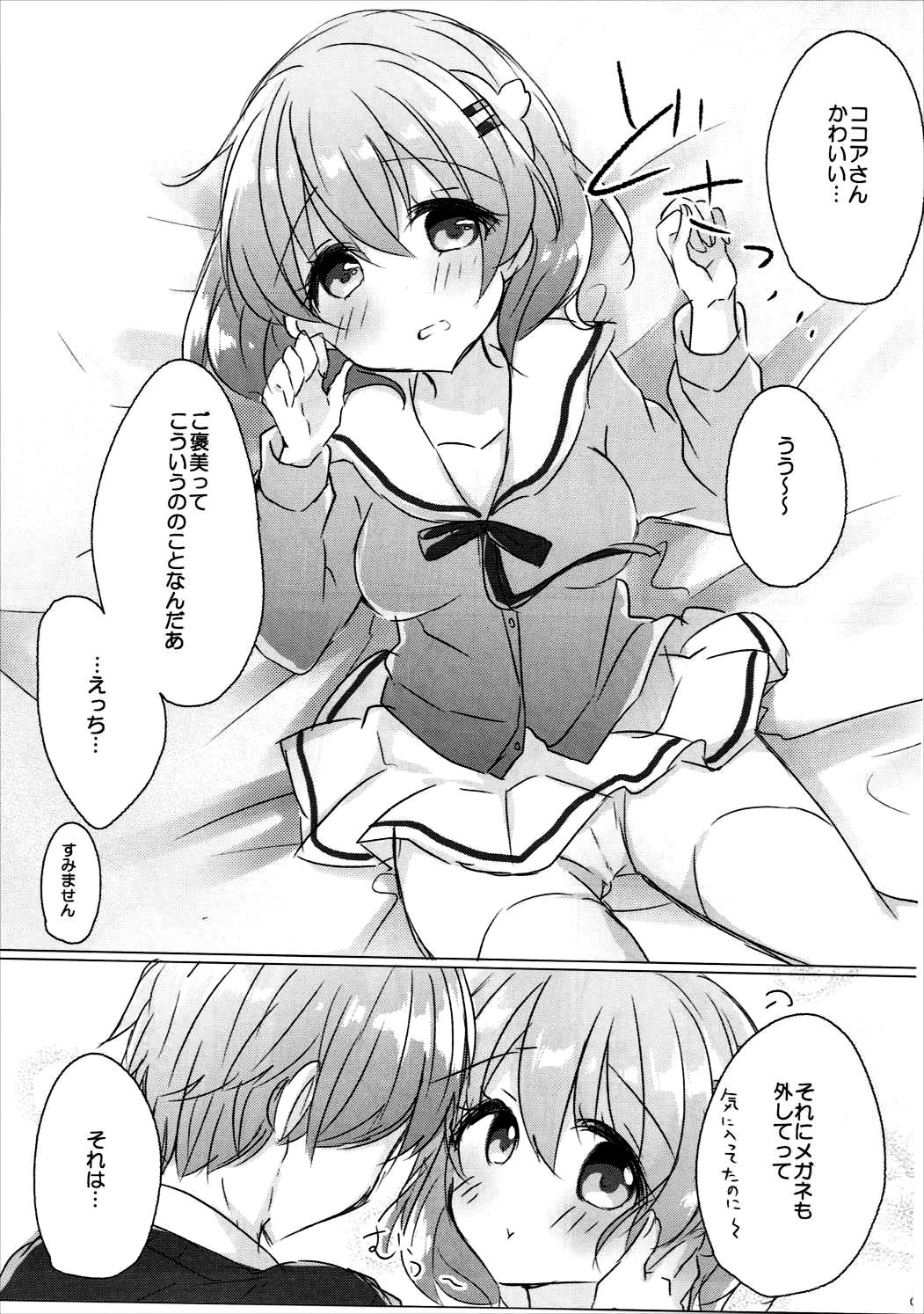 Onee-chan ni Ippai Amaete Iinda yo 2 page 8 full