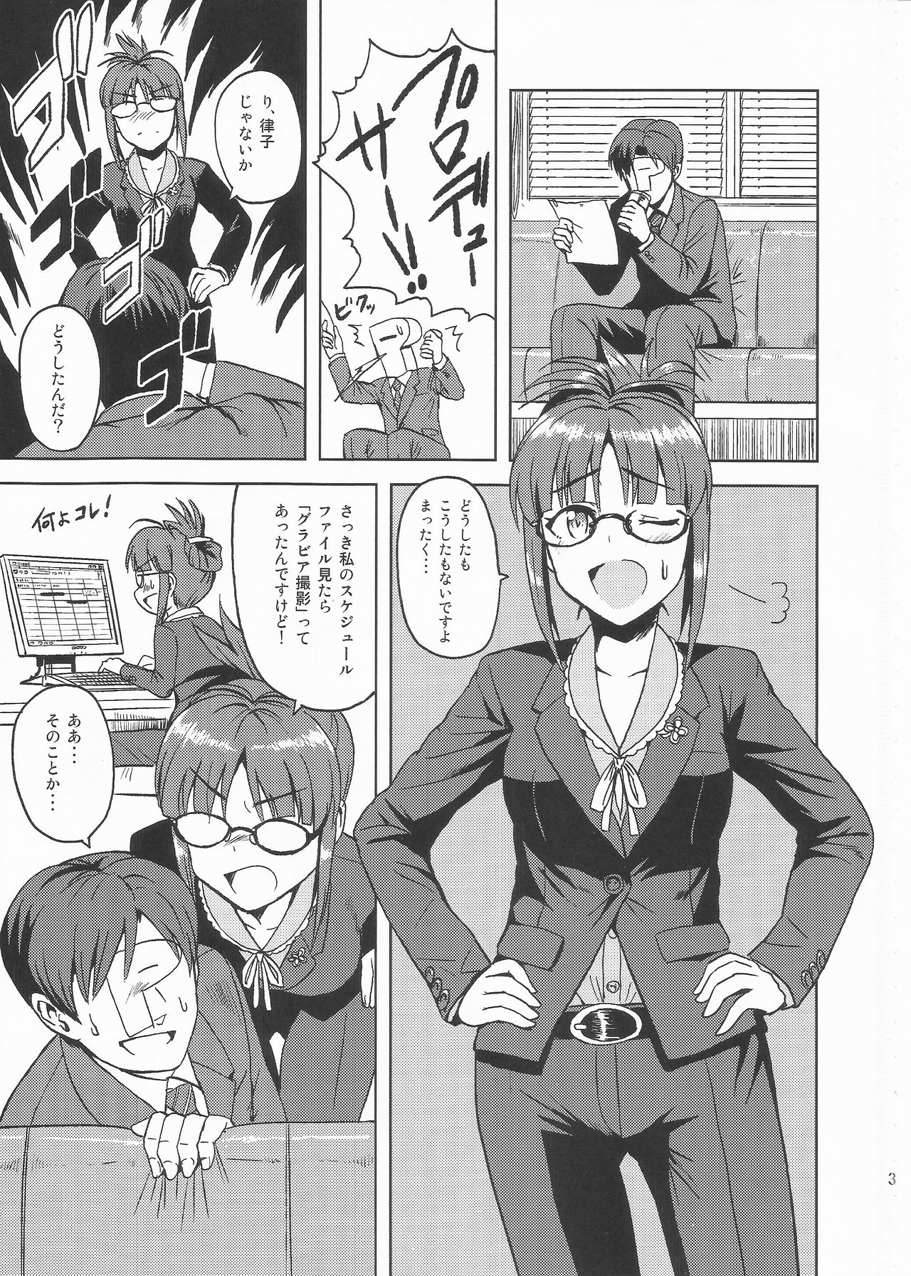 Colorful Ritsuko 2 page 2 full