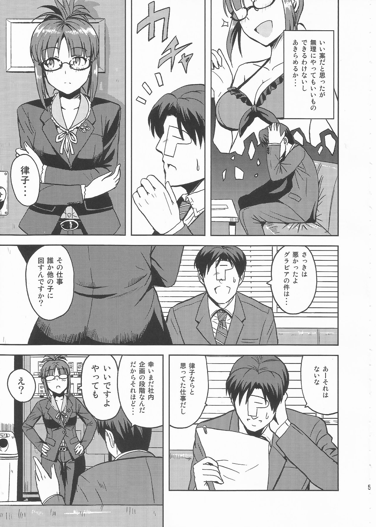 Colorful Ritsuko 2 page 4 full