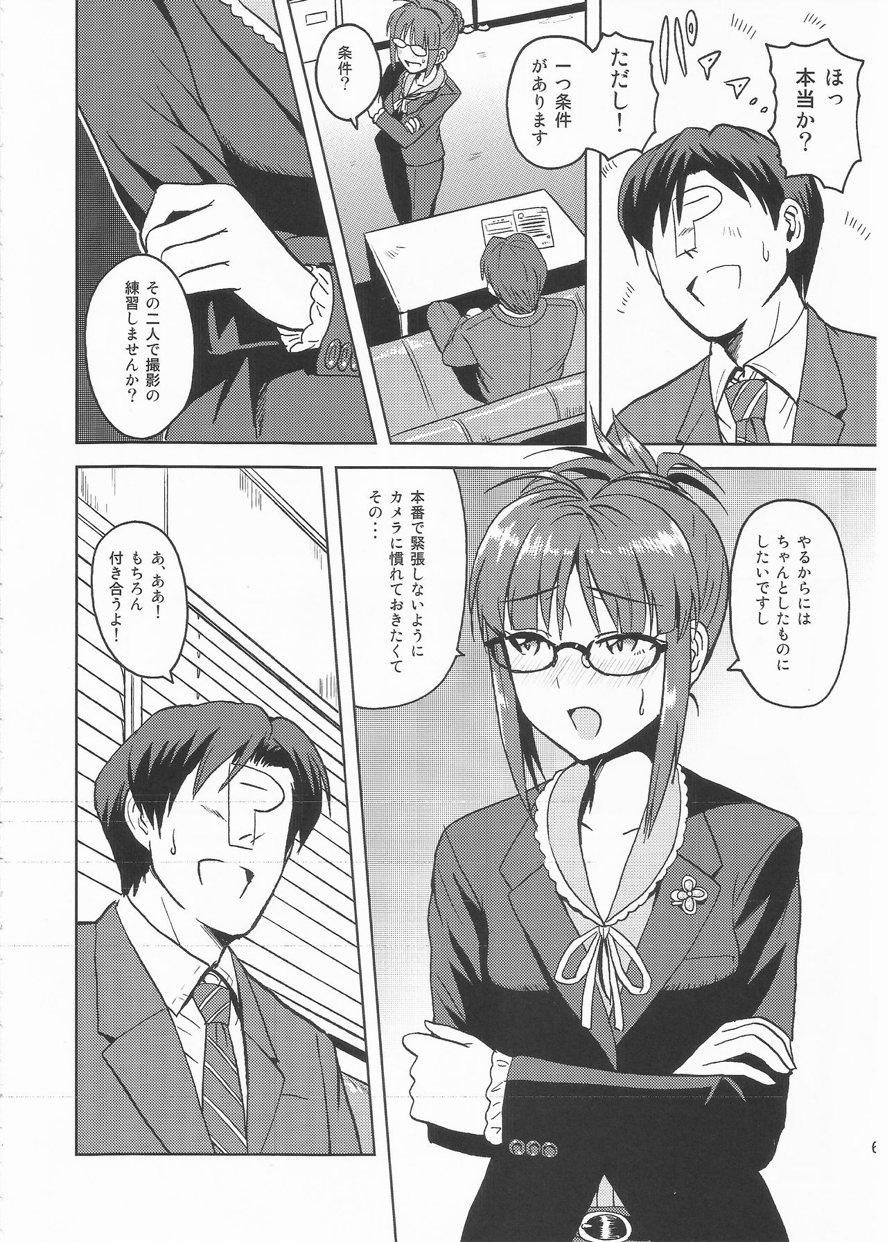 Colorful Ritsuko 2 page 5 full