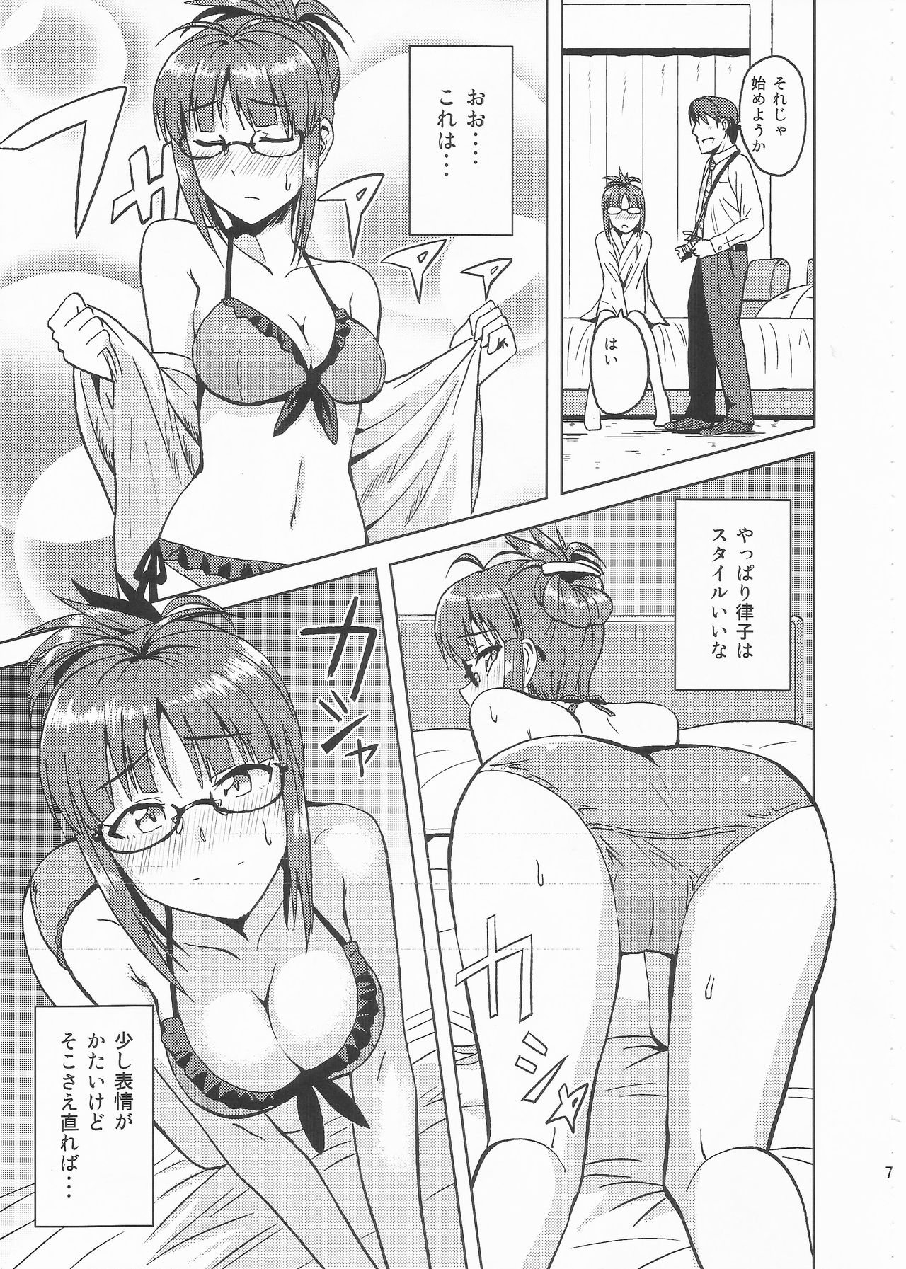 Colorful Ritsuko 2 page 6 full
