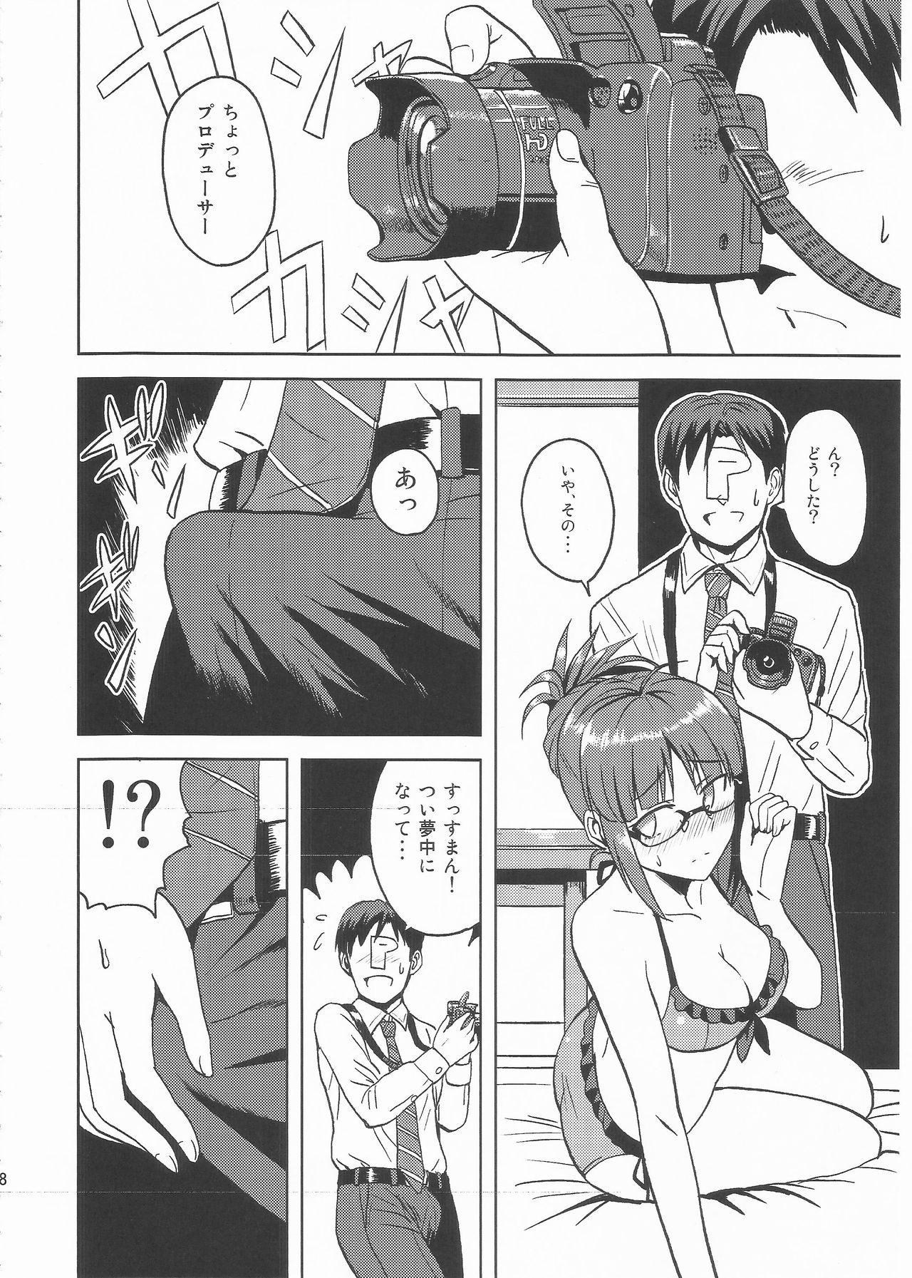 Colorful Ritsuko 2 page 7 full