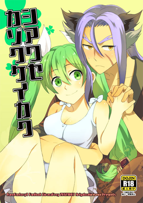 Runrun Fuck Bravo!! sample page 1 full