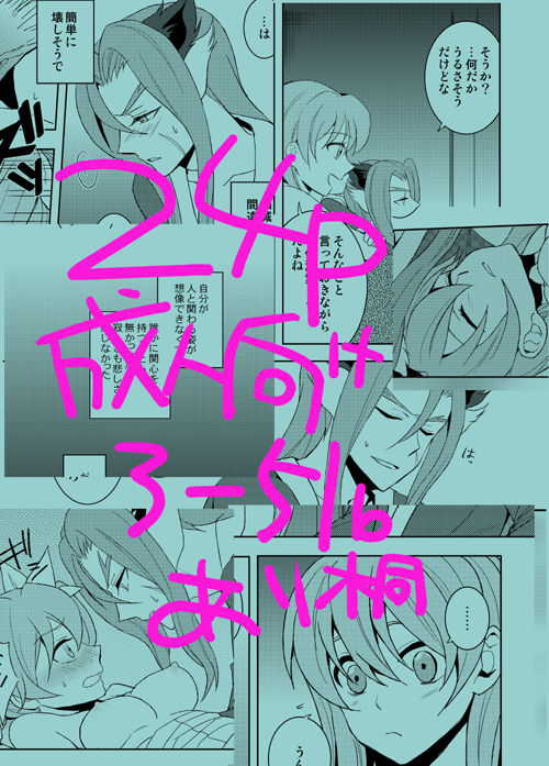 Runrun Fuck Bravo!! sample page 3 full