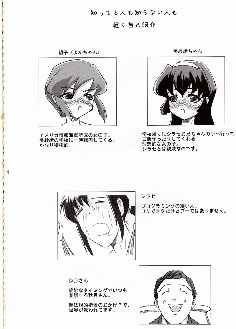 Minakatta Koto ni Shiyou page 3 full