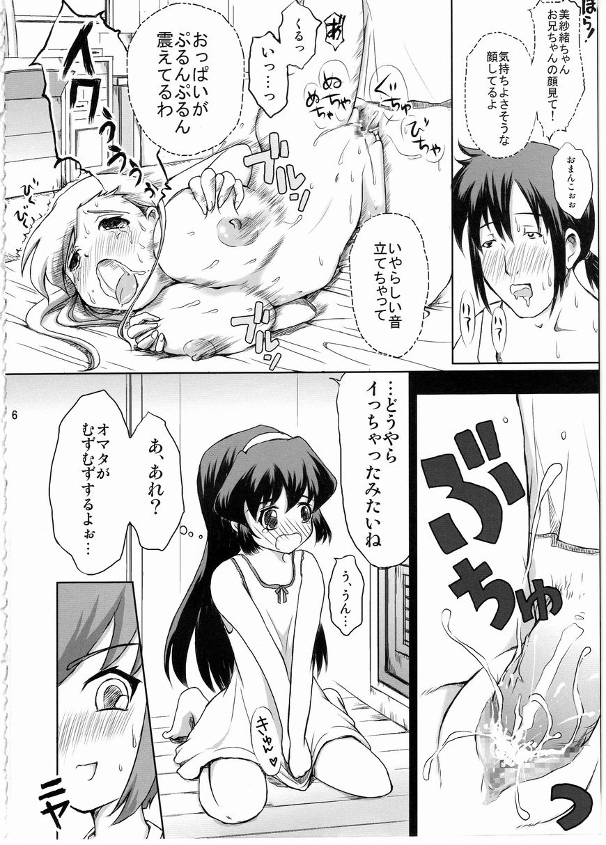Minakatta Koto ni Shiyou page 5 full