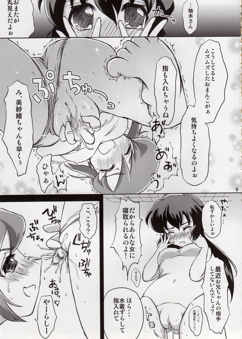 Minakatta Koto ni Shiyou page 8 full
