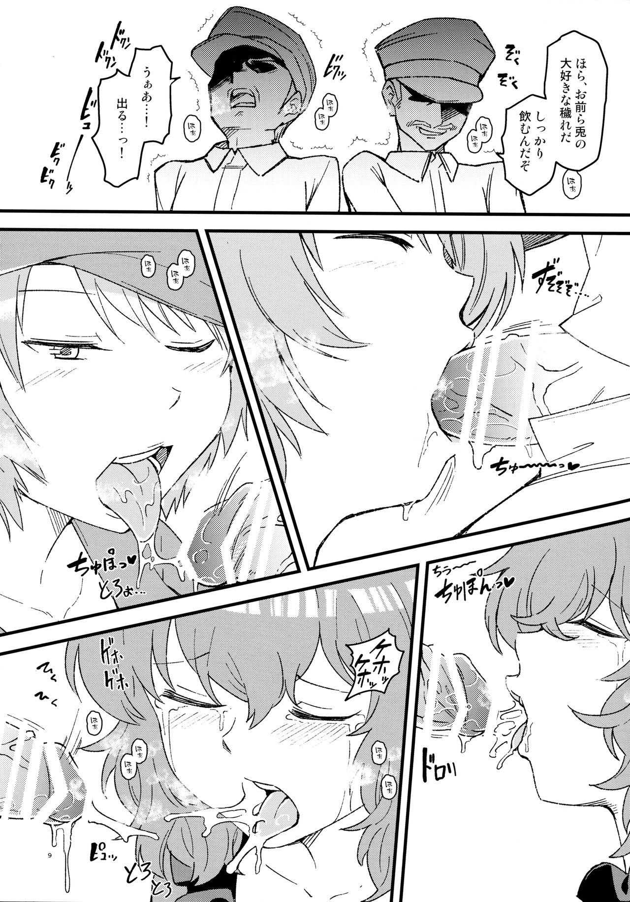 No pants rabbit page 8 full