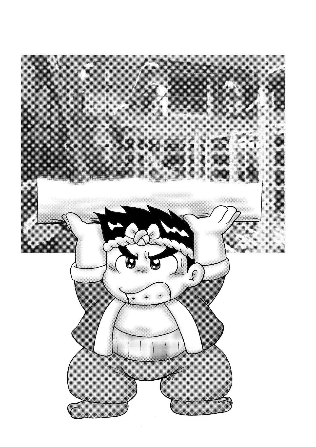 Daiku-no-Gensan Tamura Genzou hon page 6 full