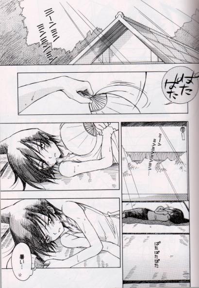 Natsu Urara page 2 full