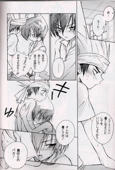 Natsu Urara page 7 full