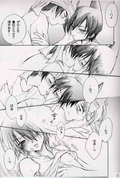 Natsu Urara page 8 full