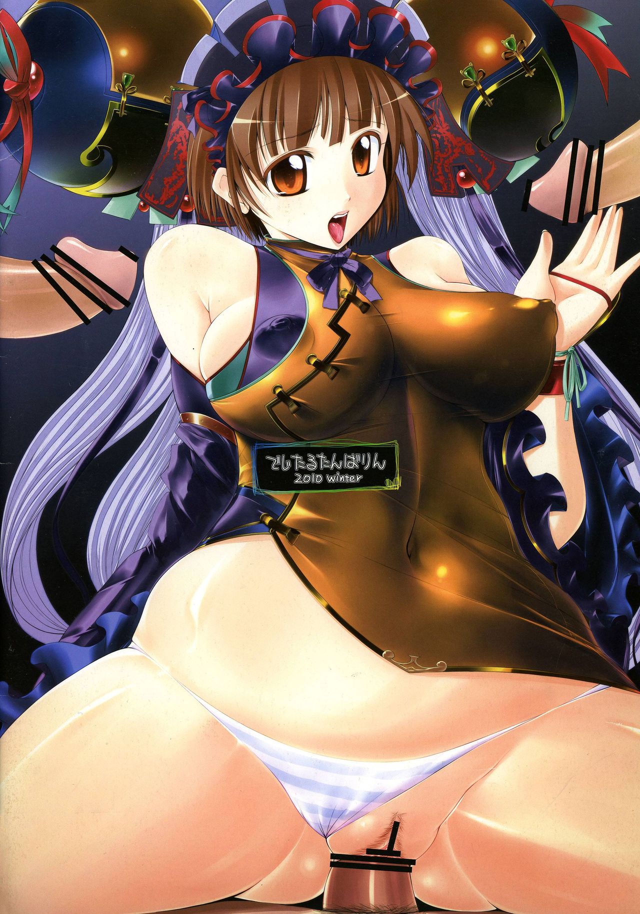 Dekasugi 2 page 2 full