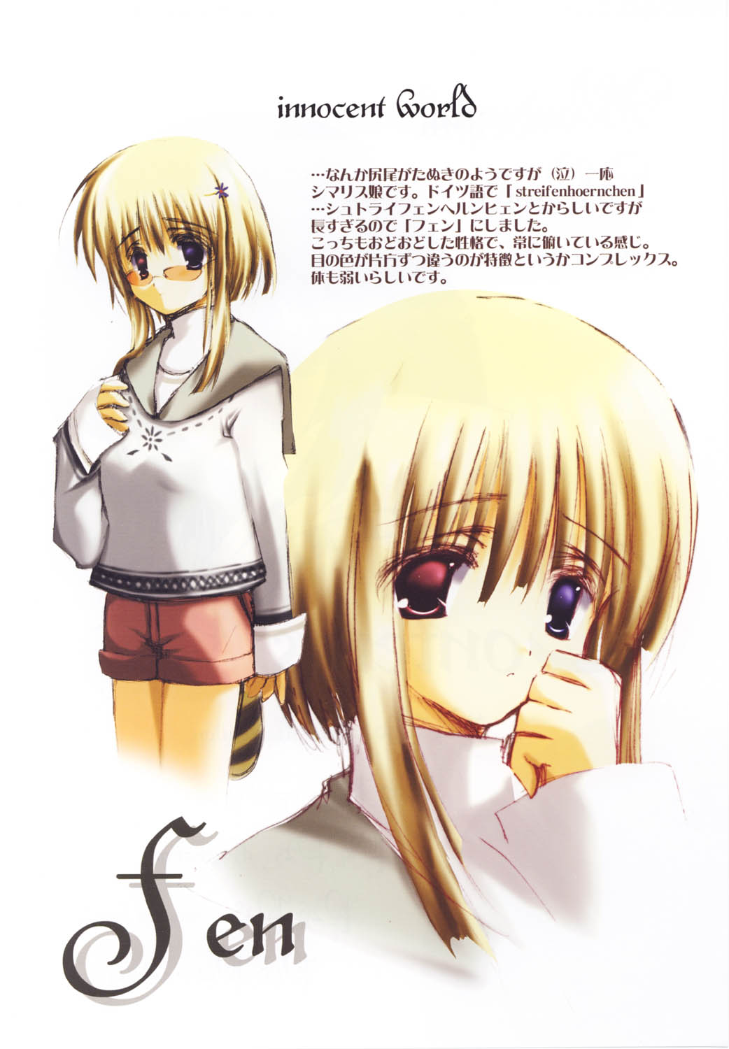 Wonderful World page 8 full