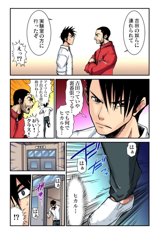 Nyotaika Banchou ~Ore no Karada ga Neraware Sugite Komaru!  04 page 3 full