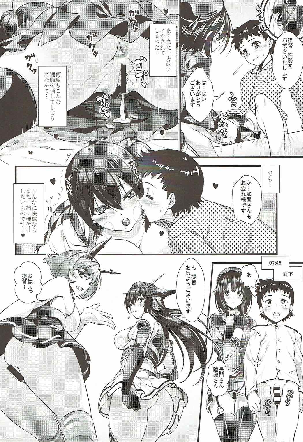 Onee-san Kanmusu to Shota Teitoku ga Zukkon Bakkon Suru Hon page 5 full