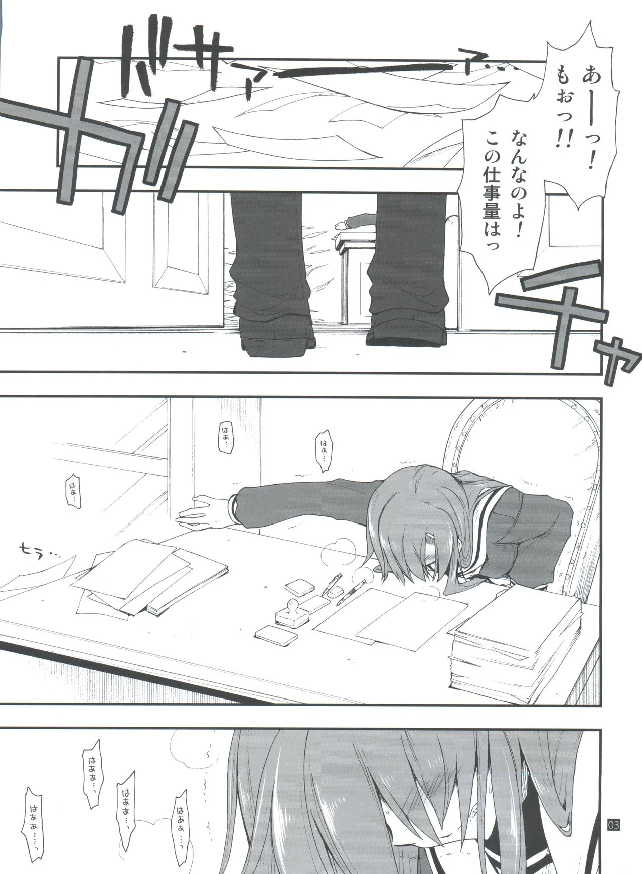 Hina to Hayate 2 page 3 full