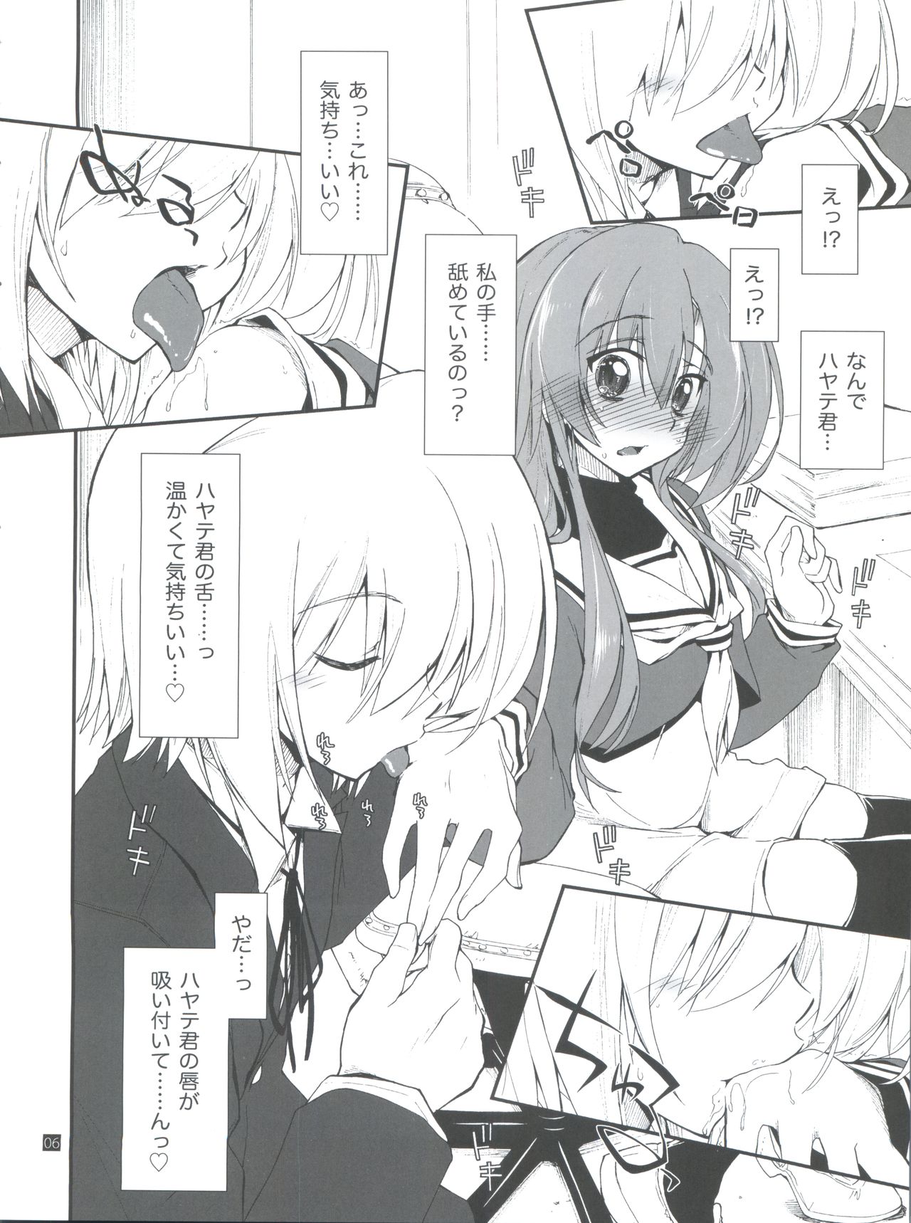 Hina to Hayate 2 page 6 full