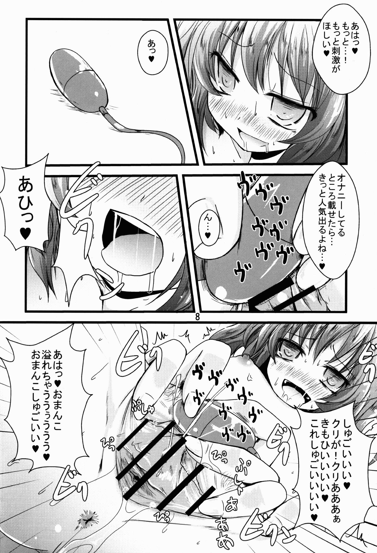 DokiHata page 8 full