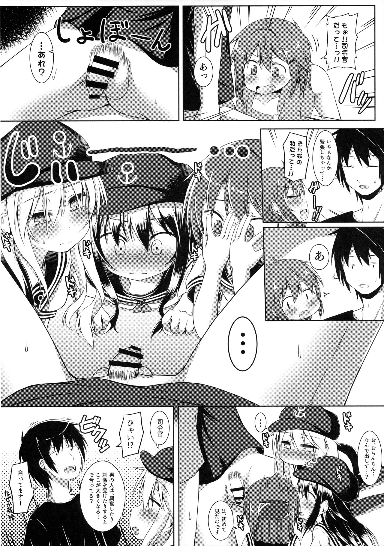 Mo-tto! x4 Kawaigatte Ii no yo? page 9 full