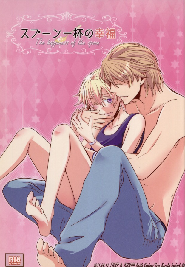 Spoon Ippai no Koufuku page 1 full