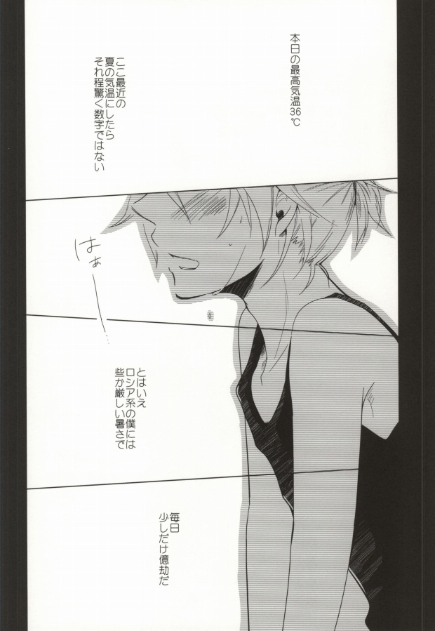 Spoon Ippai no Koufuku page 2 full