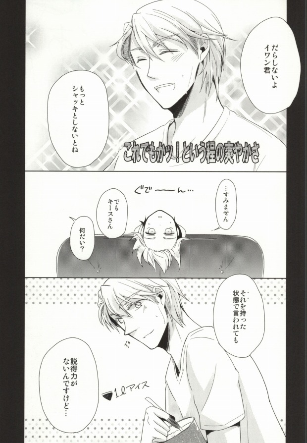 Spoon Ippai no Koufuku page 3 full