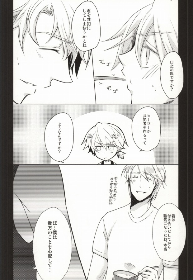 Spoon Ippai no Koufuku page 6 full