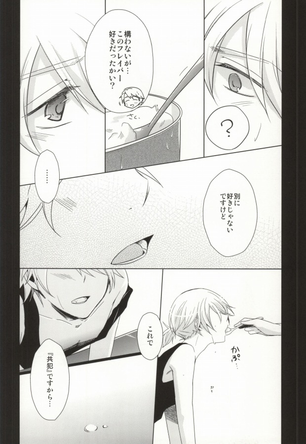 Spoon Ippai no Koufuku page 8 full