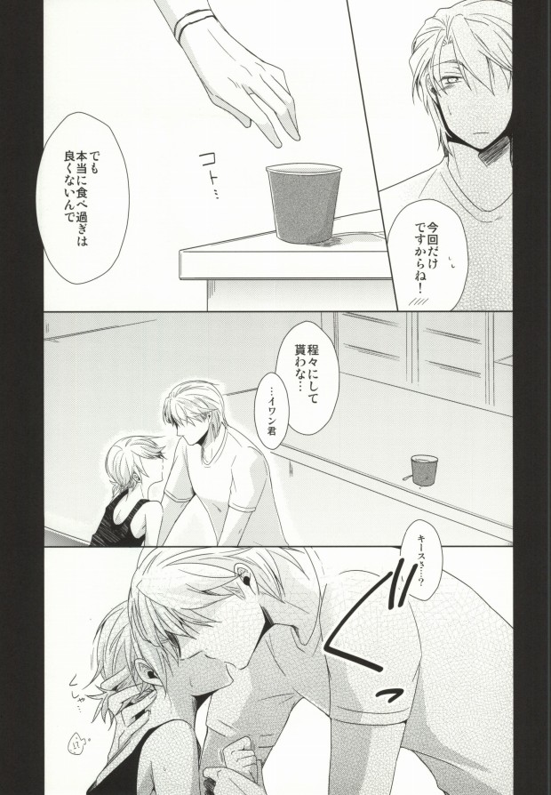 Spoon Ippai no Koufuku page 9 full