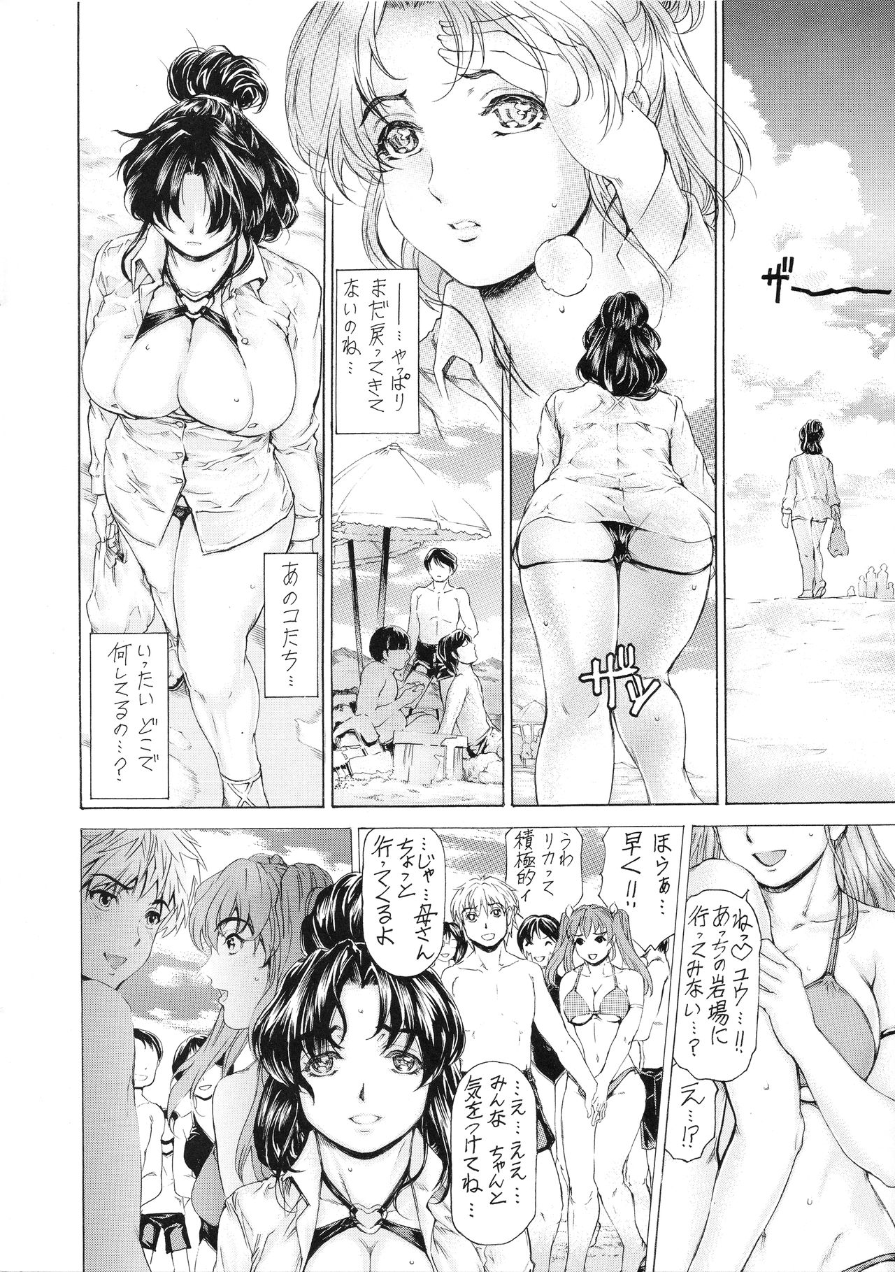 9-Ji Kara 5-ji Made no Koibito Dai Nana - I-wa - Nine to Five Lover page 9 full